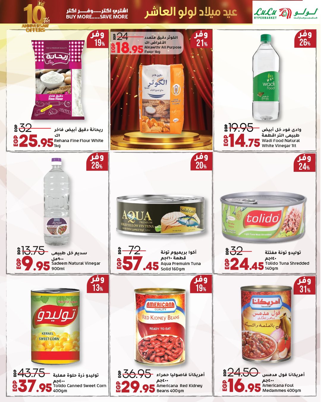 lulu-hypermarket offers from 23sep to 2sep 2025 عروض لولو هايبر ماركت من 23 سبتمبر حتى 2 سبتمبر 2025 صفحة رقم 68